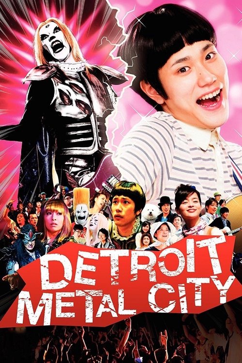 Detroit ดีทรอยต์ (2017)