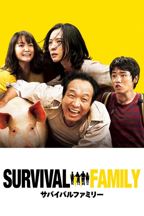 Survival Family (Sabaibaru famirî) (2016)