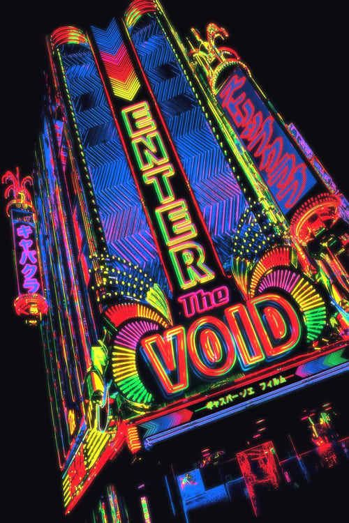 Enter the Void (2009) บรรยายไทย [ ฉ 20- ห้ามเด็กและเยาวชนรับชม ]