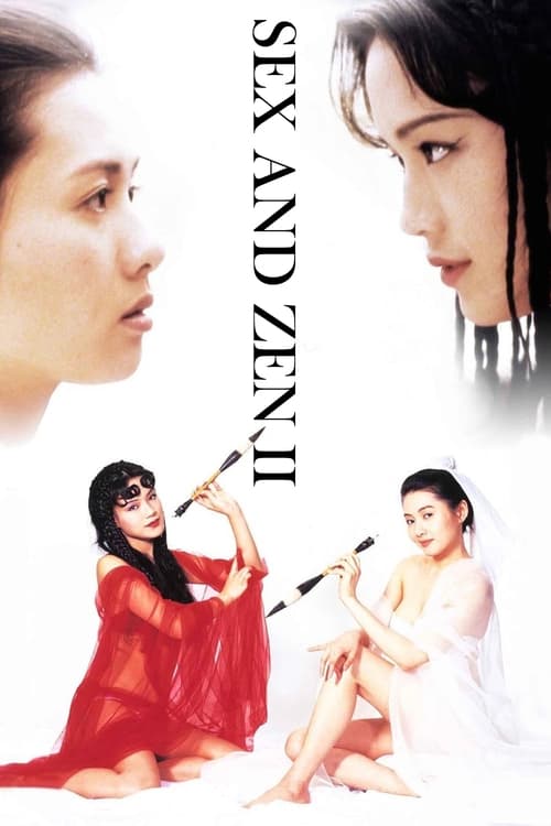 อาบรักกระบี่คม ภาค 2 – Sex and Zen II (1996)