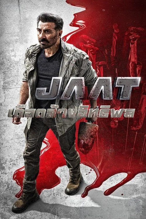 Jaat เดือดล้างอิทธิพล (2025) บรรยายไทย