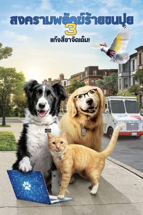 Cats & Dogs 3 Paws Unite (2020) บรรยายไทย