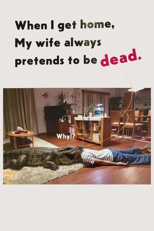 When I Get Home, My Wife Always Pretends to Be Dead ผมล่ะเพลีย…เมียแกล้งตาย (2018)