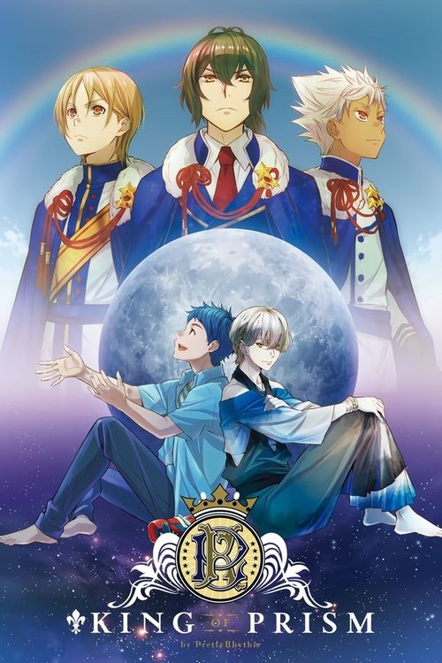 King of Prism by PrettyRhythm (2016)