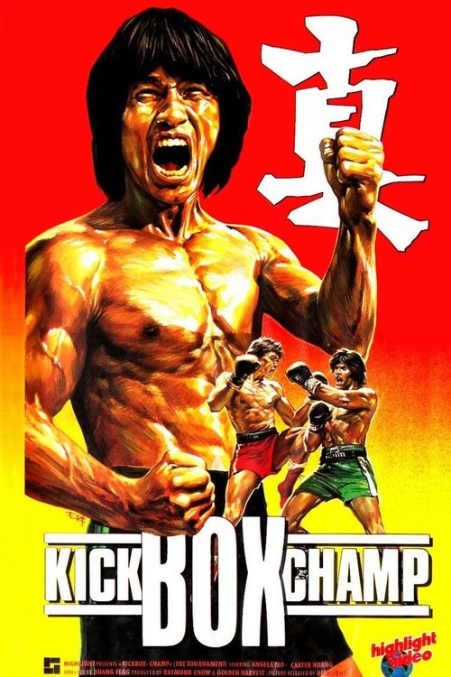 The Tournament เลือดล้างสังเวียนนักฆ่า (2009)