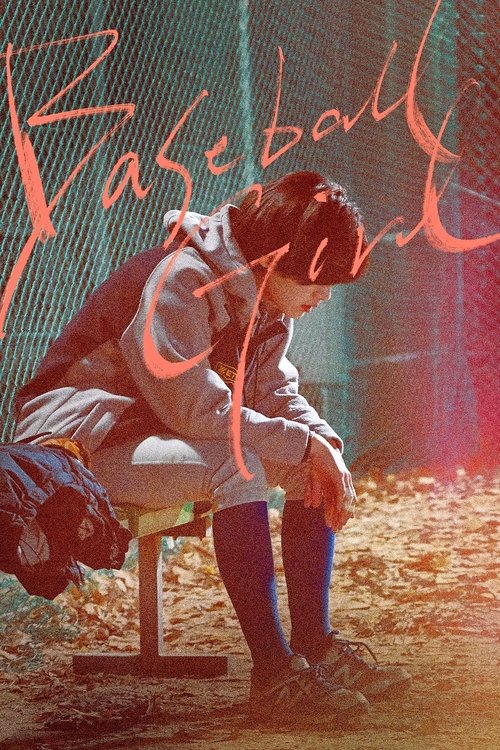 Baseball Girl (2019) บรรยายไทย