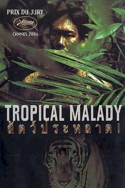 Tropical Malady (2004) สัตว์ประหลาด