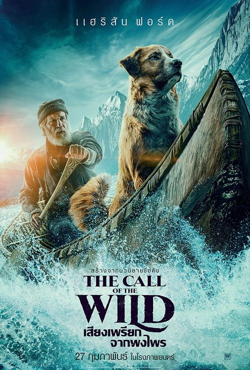 The Call of the Wild เสียงเพรียกจากพงไพร (2020) บรรยายไทยมาสเตอร์