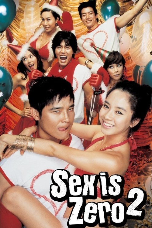 Sex is Zero 2 ขบวนการปิ๊ด ปี้ ปิ๊ด 2 แผนแอ้มน้องใหม่หัวใจสะเทิ้น (2007)
