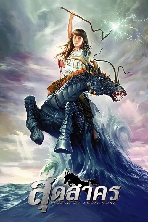 สุดสาคร Legend of Sudsakorn (2006)