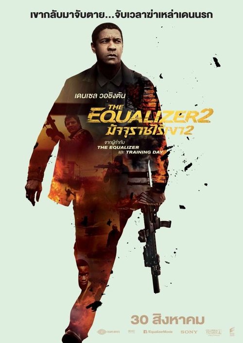 The Equalizer 2 มัจจุราชไร้เงา 2 2018