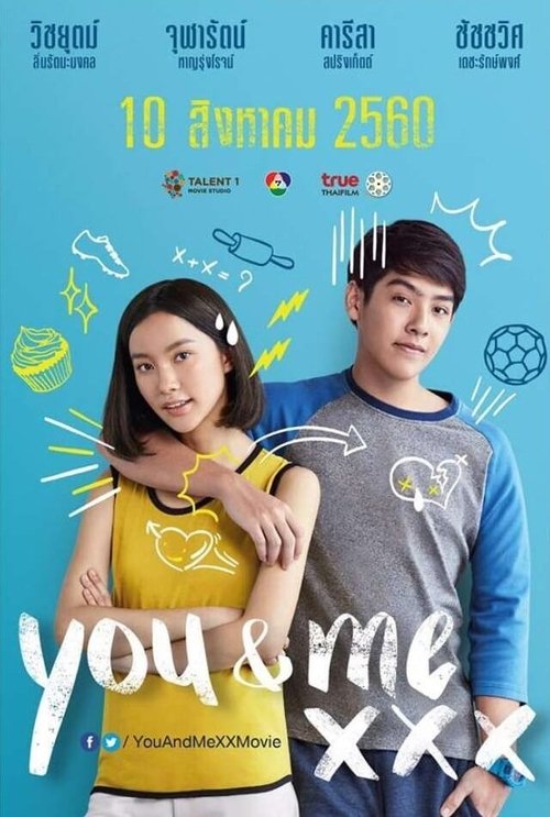 You & Me XXX (2017) เมื่อฉันกับเธอ XXX