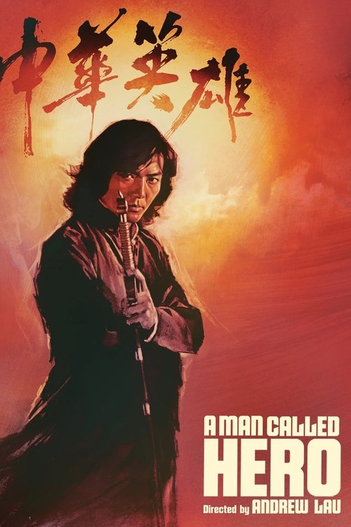 A Man Called Hero ขี่พายุดาบเทวดา (1999)