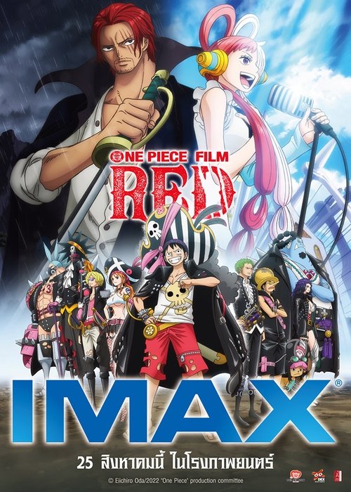 One Piece Film Red วันพีซ ฟิล์ม เรด (2022)