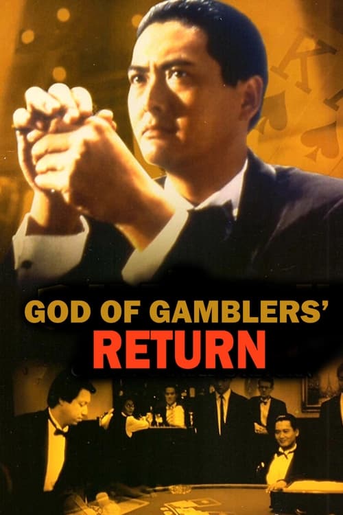God of Gamblers 4 Return คนตัดคน 4 ตอน เกาจิ้งตัดเอง (1994)