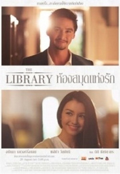 The Library ห้องสมุดแห่งรัก (2013)