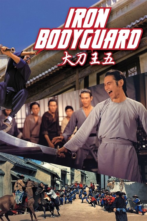 Iron Bodyguard (Da dao Wang Wu) ศึก 2 ขุนเหล็ก (1973)