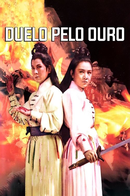 Duel for Gold (Huo bing) ร้อยเหี้ยม (1971)