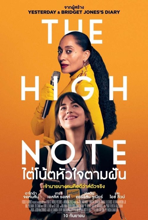 The High Note ไต่โน้ตหัวใจตามฝัน (2020) บรรยายไทย