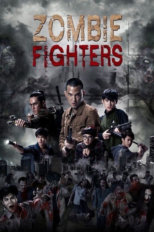 กัดกระชากเกรียน Zombie Fighters (2017)