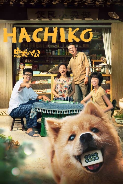 Hachiko (2023) บรรยายไทย