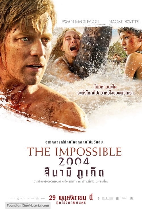 The Impossible (2012) 2004 สึนามิภูเก็ต