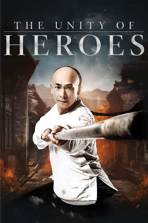 The Unity of Heroes หวงเฟยหง (2018)