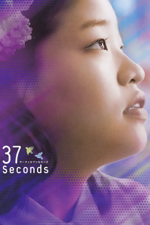 37 Seconds 37 วินาที (2019)  บรรยายไทย