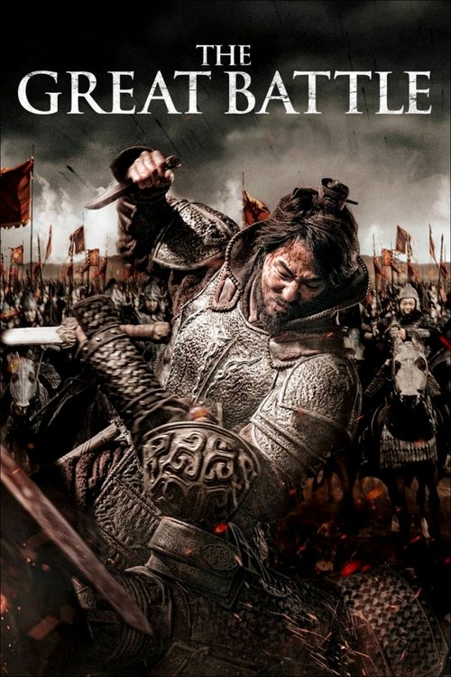 The Great Battle (Ansisung) (2018) บรรยายไทย