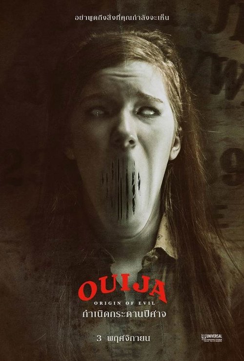 Ouija Origin of Evil (2016)  กำเนิดกระดานปีศาจ