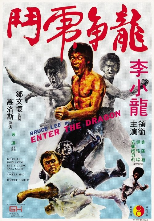 Enter the dragon ไอ้หนุ่มซินตึ้ง มังกรประจัญบาน (1973)
