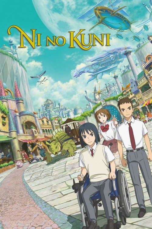 NiNoKuni นิ โนะ คุนิ ศึกพิภพคู่ขนาน (2019) NETFLIX