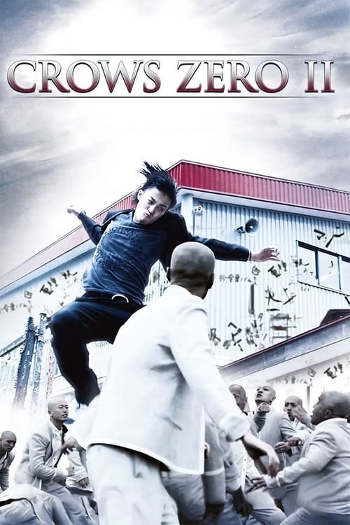 The Crows Zero เรียกเขาว่าอีกา 2