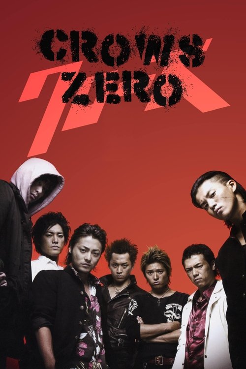 The Crows Zero เรียกเขาว่าอีกา 1