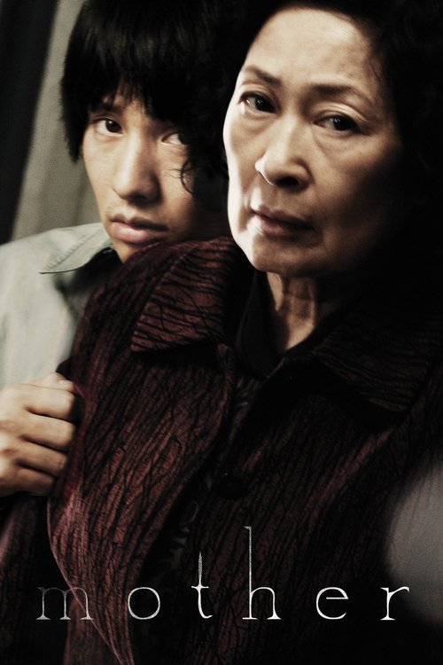 Mother หัวใจเธอทวงแค้นสะกดโลก (2009)