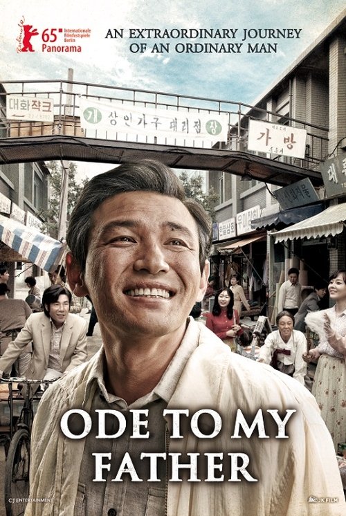 Ode To My Father กี่หมื่นวัน..ไม่ลืมคำสัญญาพ่อ (2014)