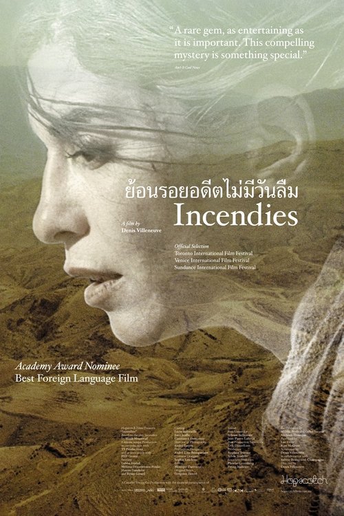 Incendies ย้อนรอยอดีตไม่มีวันลืม (2010) บรรยายไทย