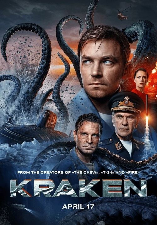 Kraken คราเคน เลื้อยสยอง 20,000 โยชน์ (2025)