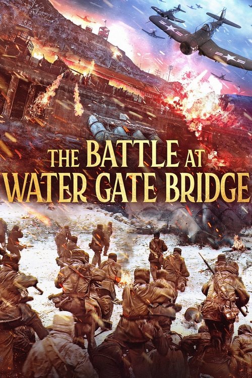 The Battle at Lake Changjin 2  Water Gate Bridge ยุทธการยึดสมรภูมิเดือด 2 (2022)