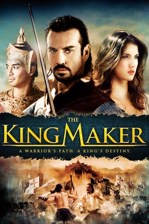 The King Maker กบฏท้าวศรีสุดาจัน 2005