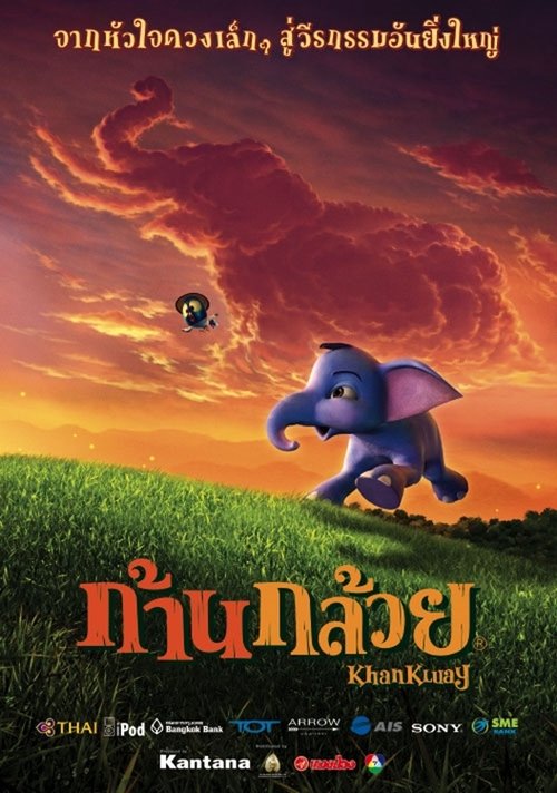 Khan Kluay ก้านกล้วย 1 (2006)