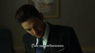 ตอนที่ 8