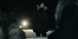 ตอนที่ 3