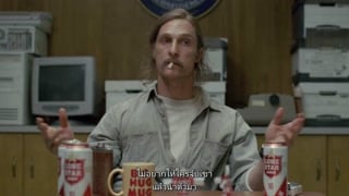 ตอนที่ 5 The Secret Fate Of All Life