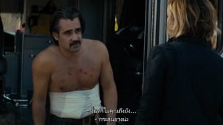 ตอนที่ 3 Maybe Tomorrow