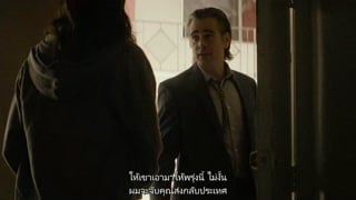 ตอนที่ 5 Other Lives