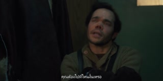 ตอนที่ 2