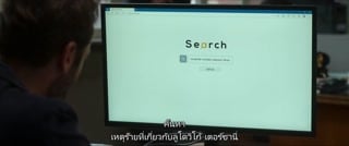 ตอนที่ 2