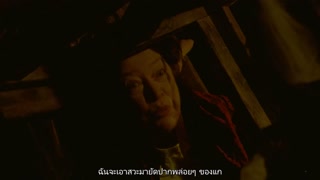 ตอนที่ 5 ไหม้ไปซะ นังแม่มด