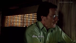 ตอนที่ 2